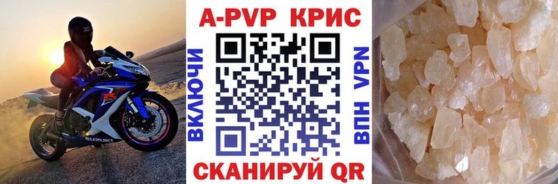A-PVP кристаллы Власиха