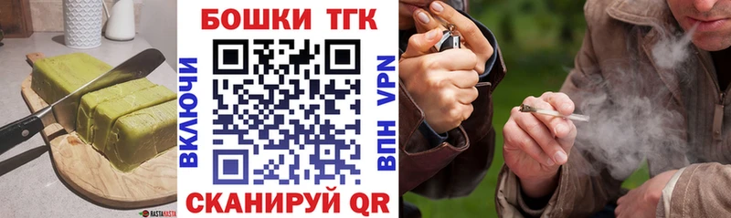 Печенье с ТГК конопля  Власиха 