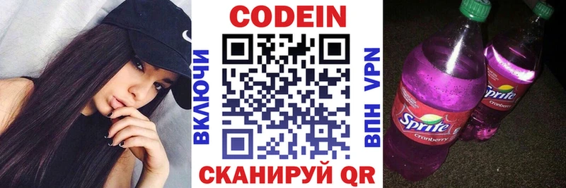 продажа наркотиков кракен вход Codein Purple Drank площадка формула Власиха
