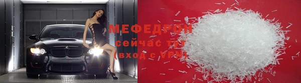 мяу мяу кристалл Абаза