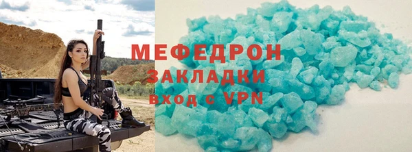 мяу мяу кристалл Абаза