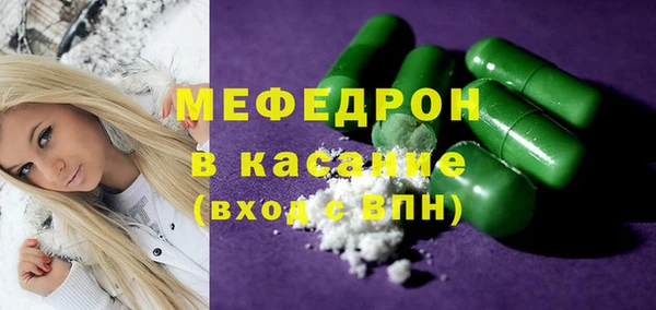 мяу мяу кристалл Абаза