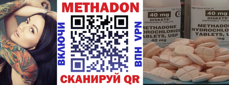Метадон methadone Власиха