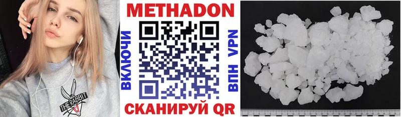 Метадон methadone  купить наркоту  shop телеграм  Власиха 